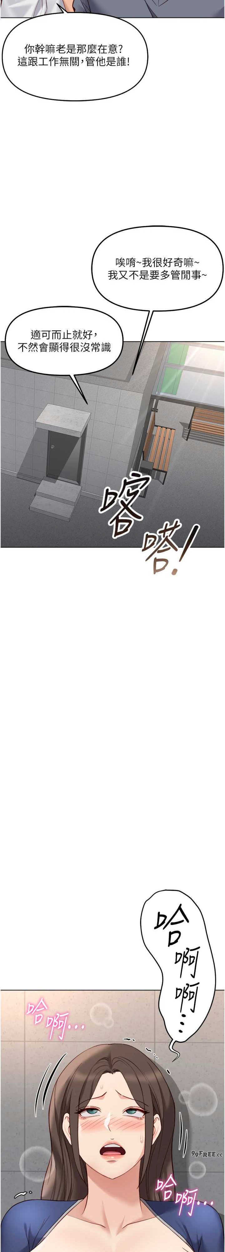 鲁蛇社畜的金手指