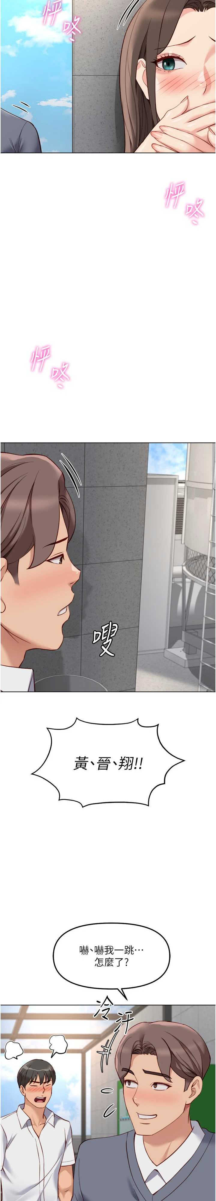 鲁蛇社畜的金手指