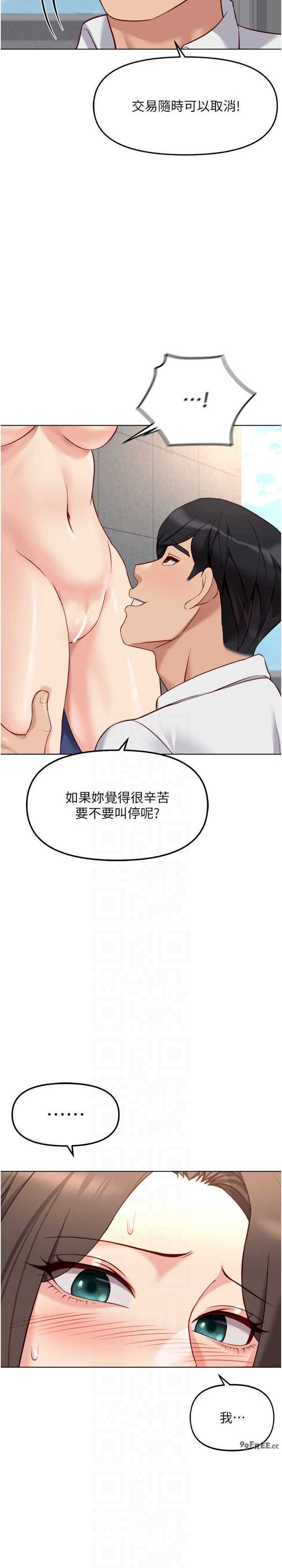 鲁蛇社畜的金手指