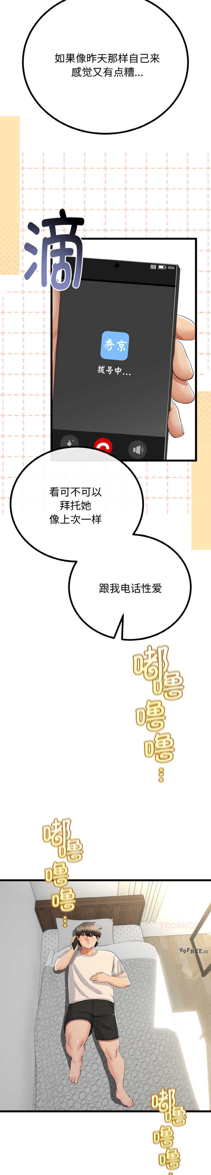 与初恋的意外同居