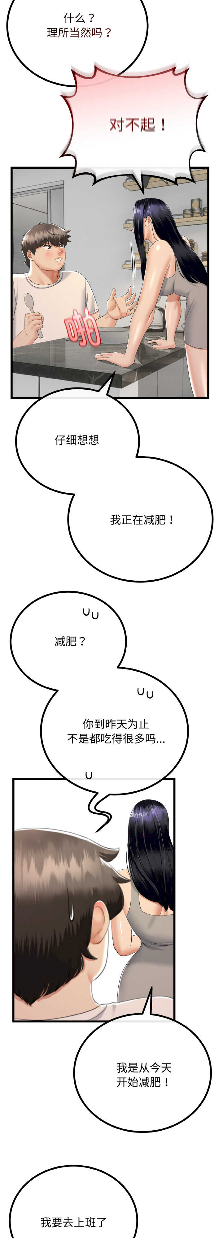 与初恋的意外同居