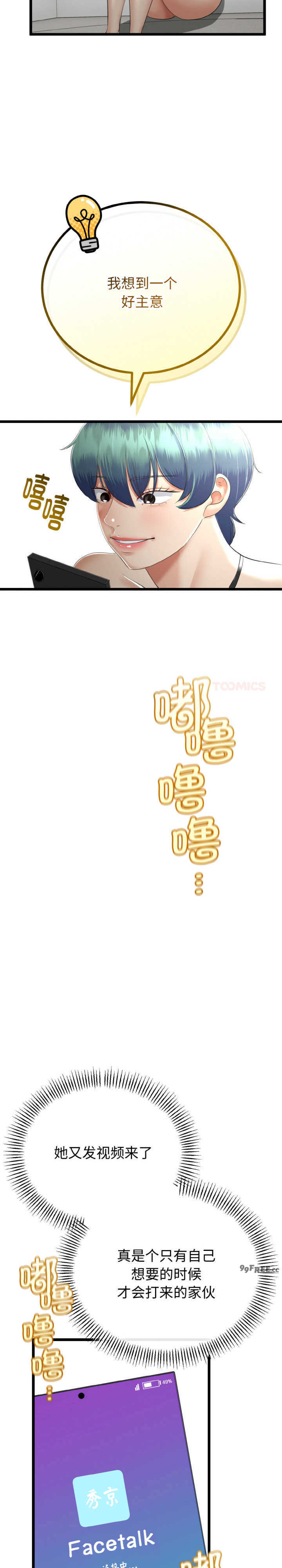 与初恋的意外同居