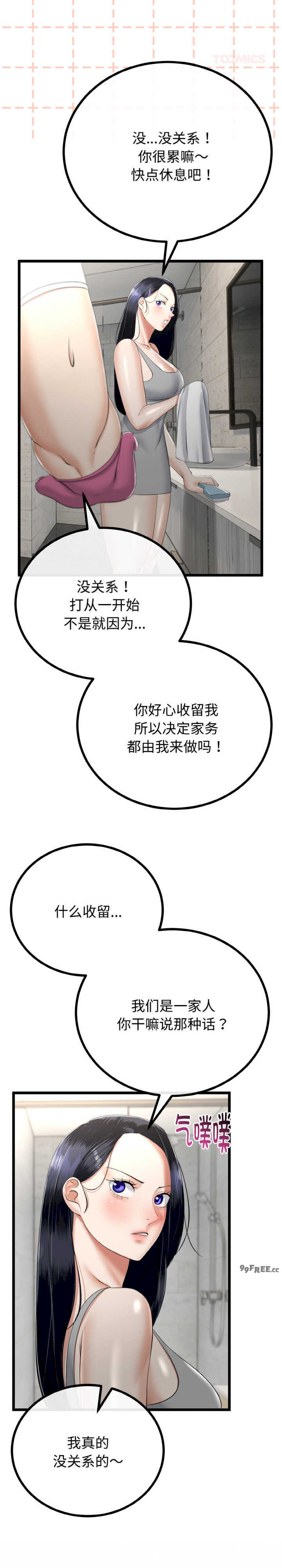 与初恋的意外同居