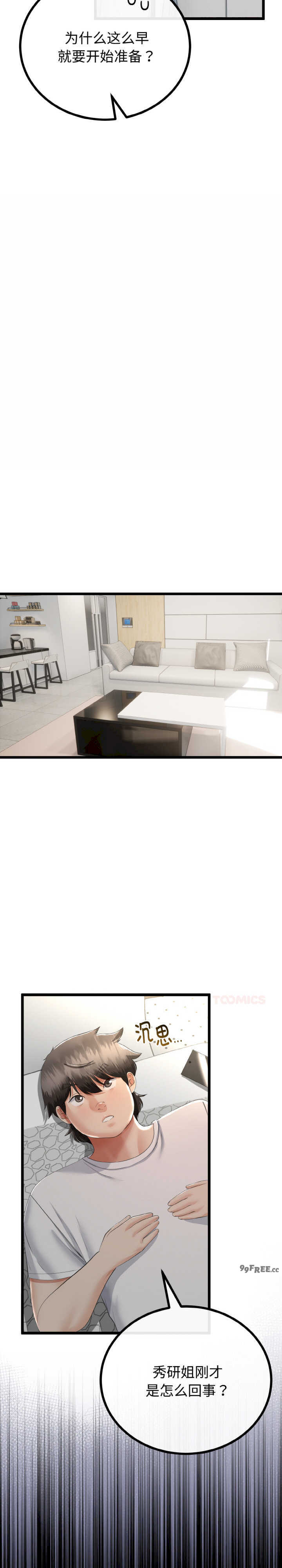 与初恋的意外同居