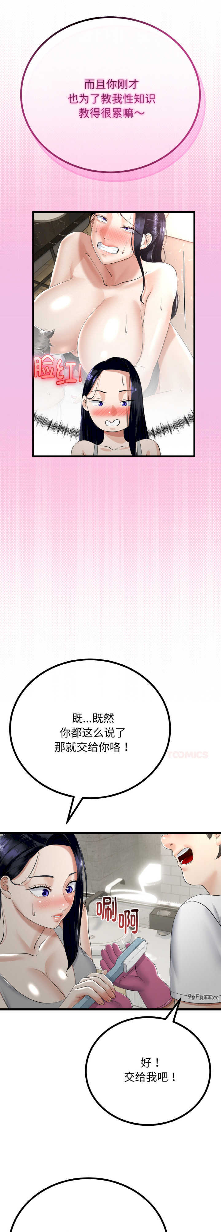 与初恋的意外同居