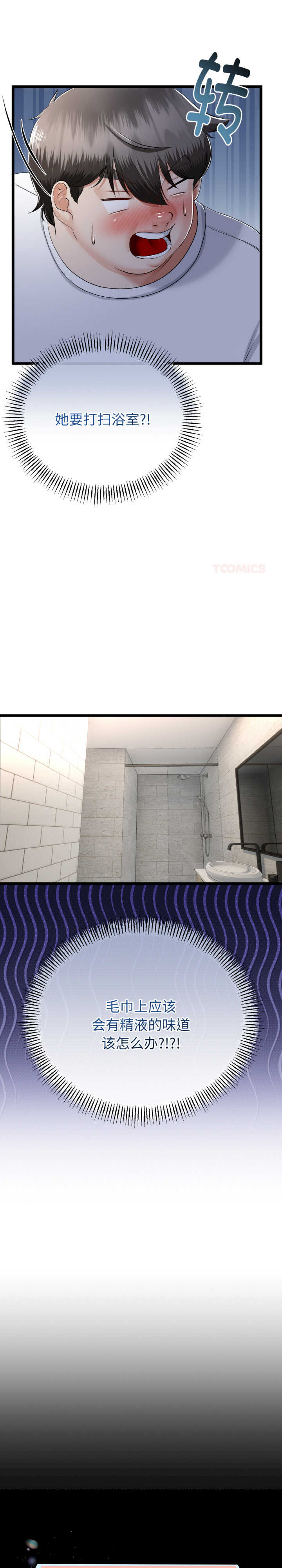 与初恋的意外同居