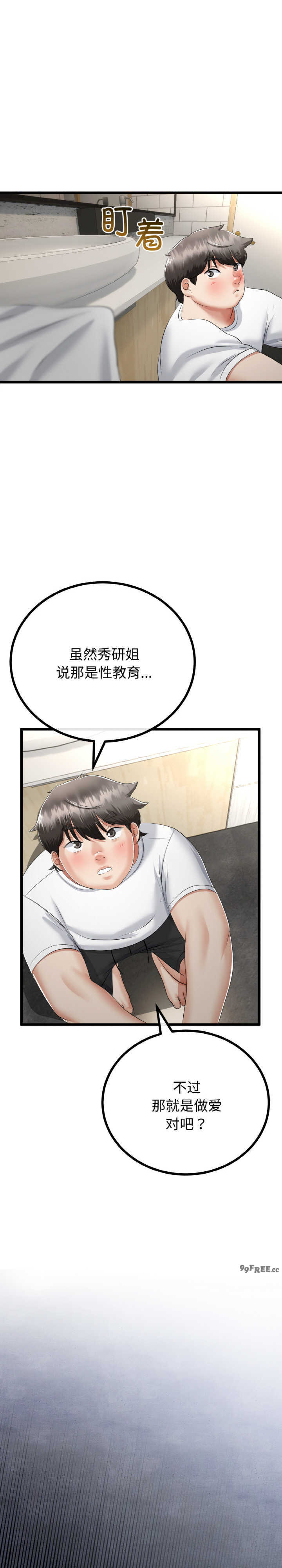 与初恋的意外同居