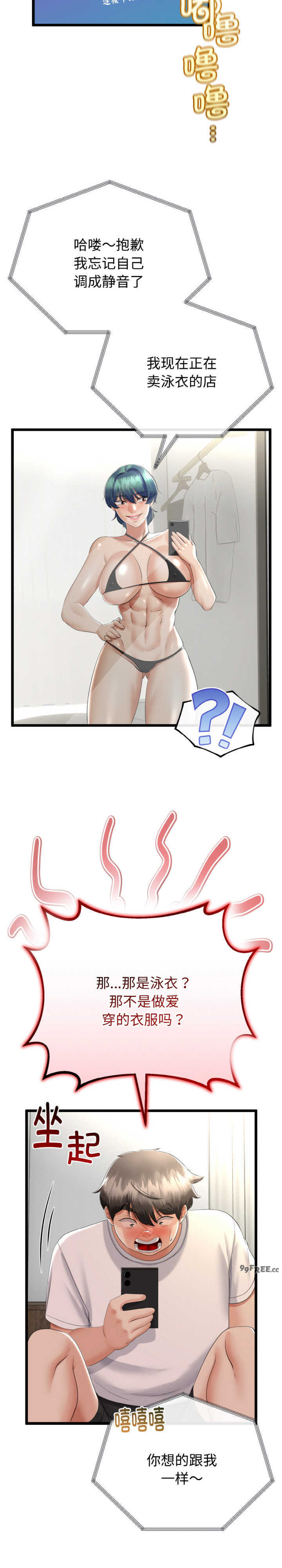 与初恋的意外同居