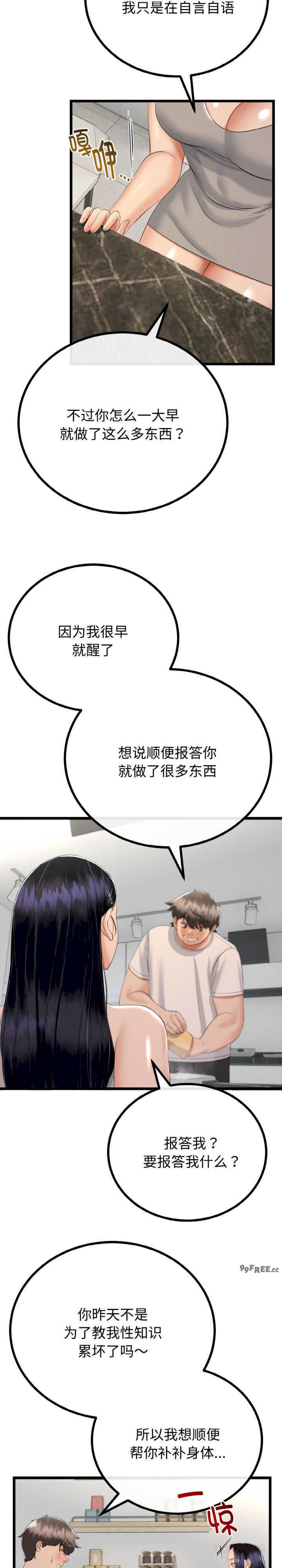 与初恋的意外同居