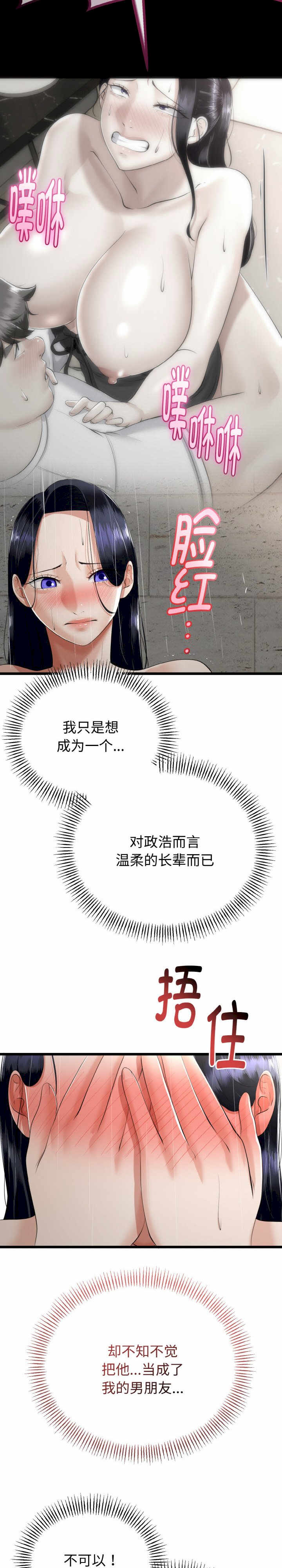 与初恋的意外同居