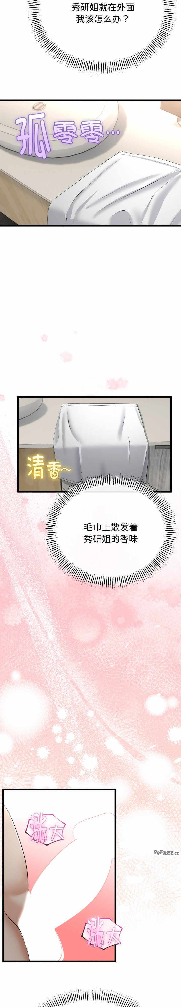 与初恋的意外同居