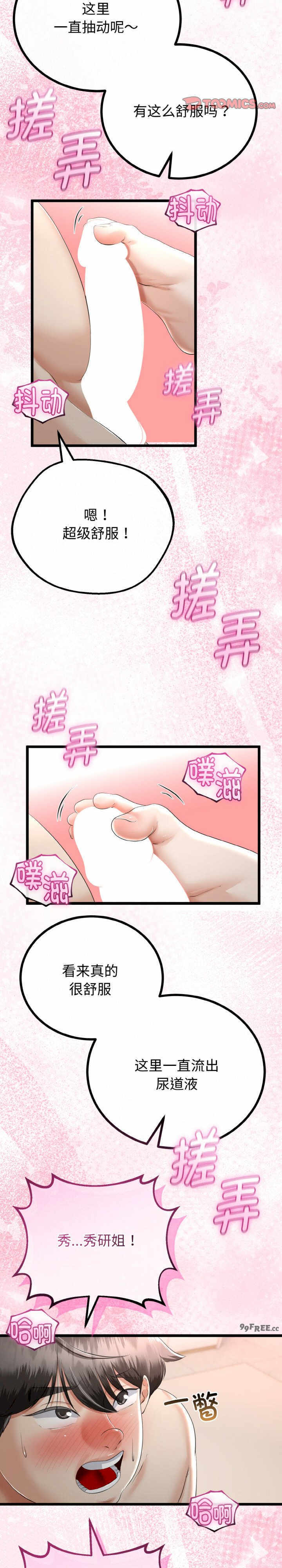 与初恋的意外同居