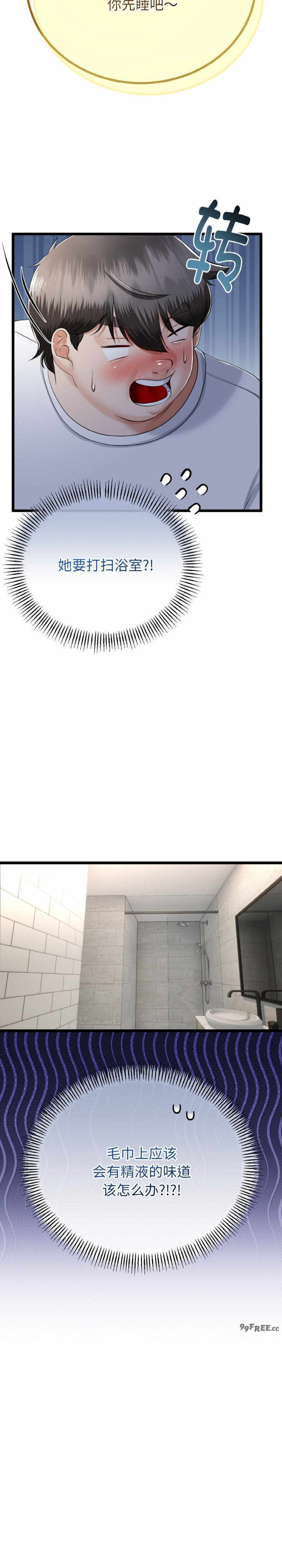 与初恋的意外同居