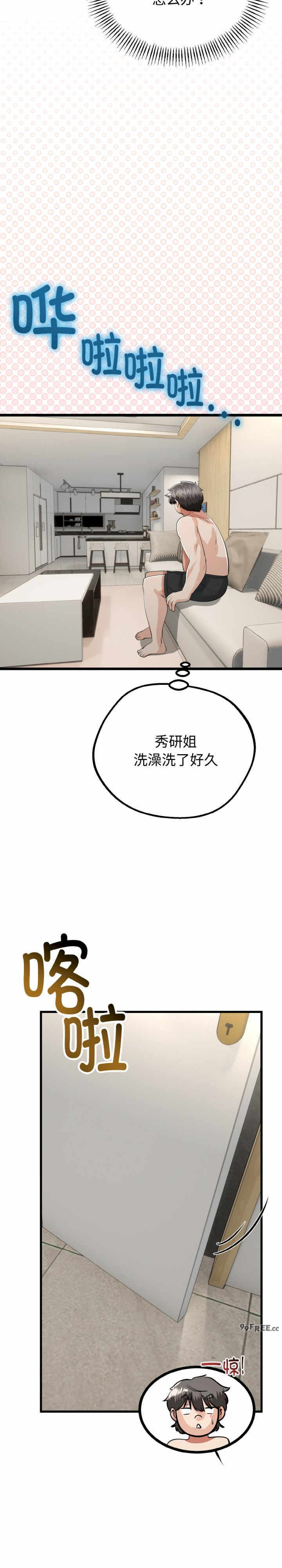 与初恋的意外同居