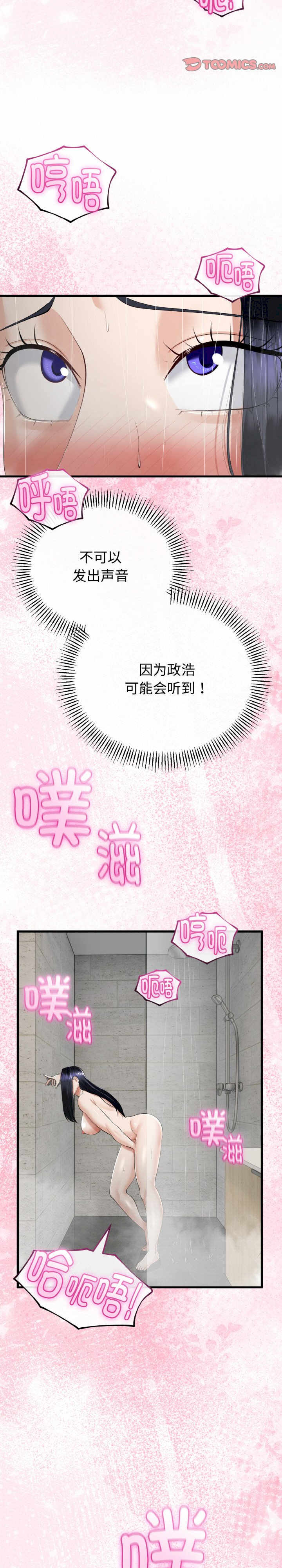 与初恋的意外同居