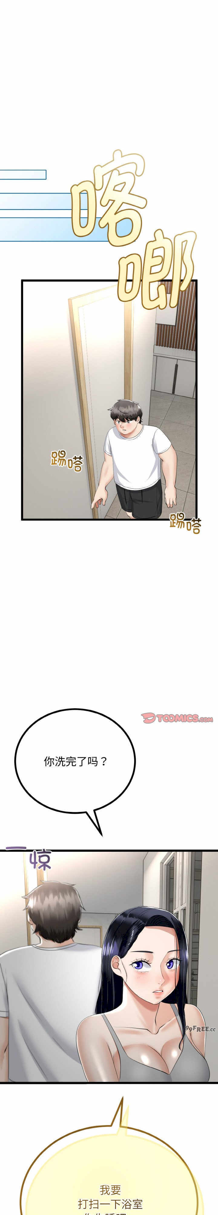 与初恋的意外同居