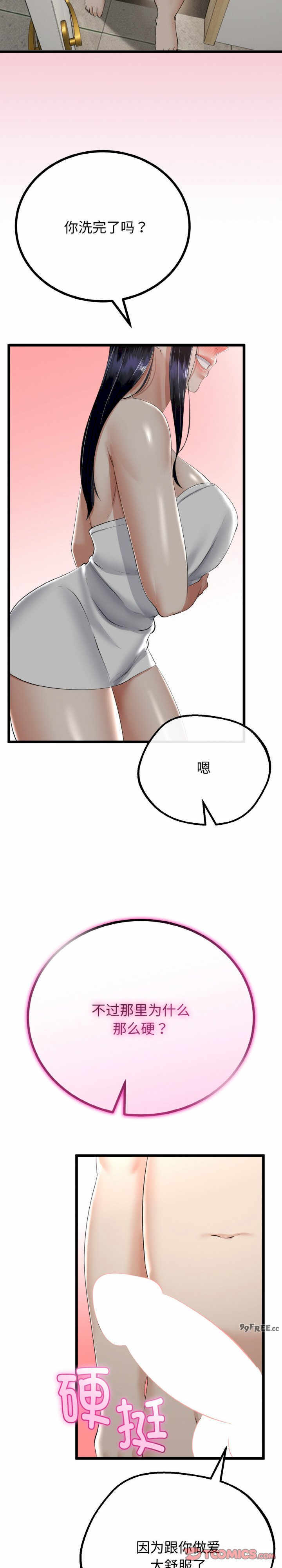 与初恋的意外同居