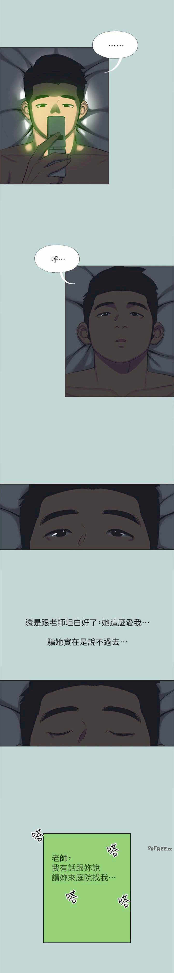 纵夏夜之梦(无码版)