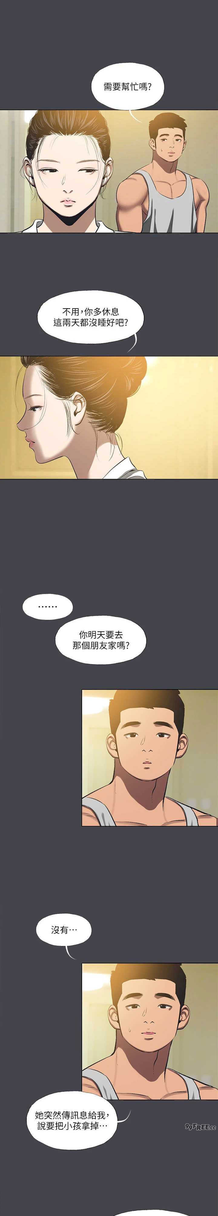 纵夏夜之梦(无码版)