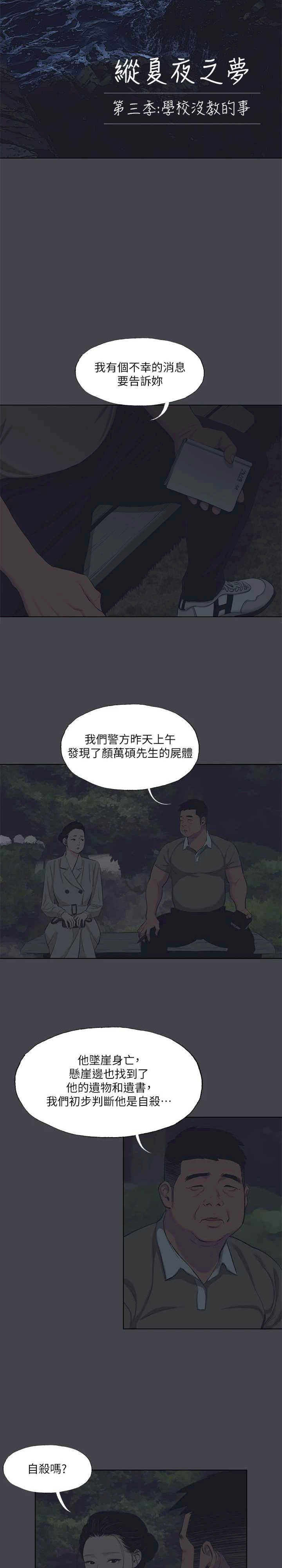 纵夏夜之梦(无码版)