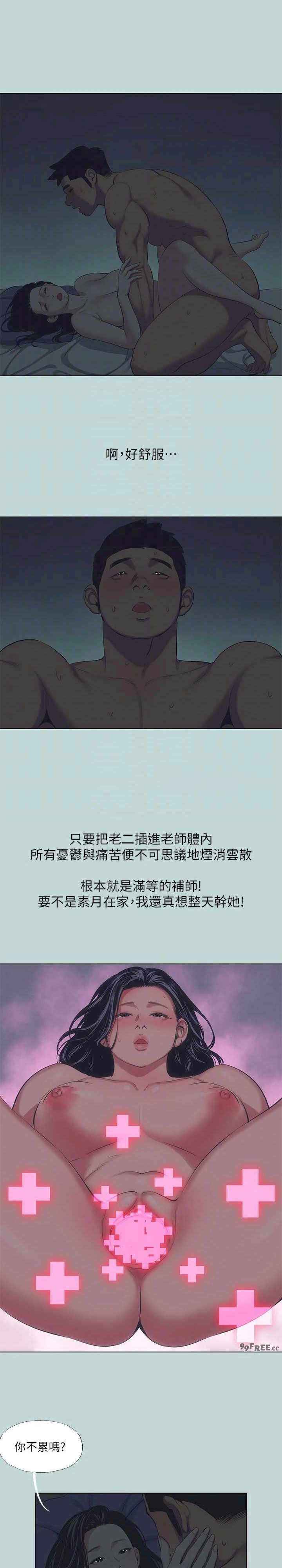 纵夏夜之梦(无码版)