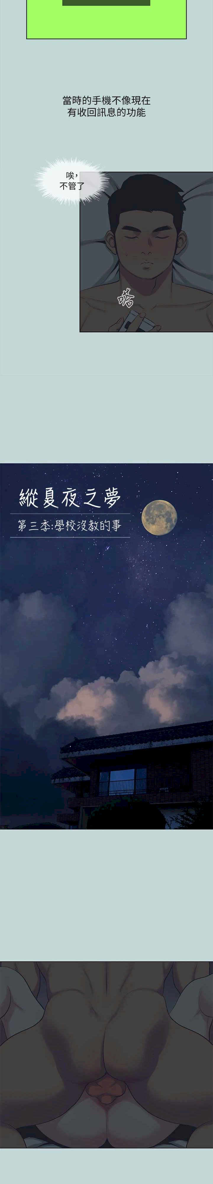 纵夏夜之梦(无码版)