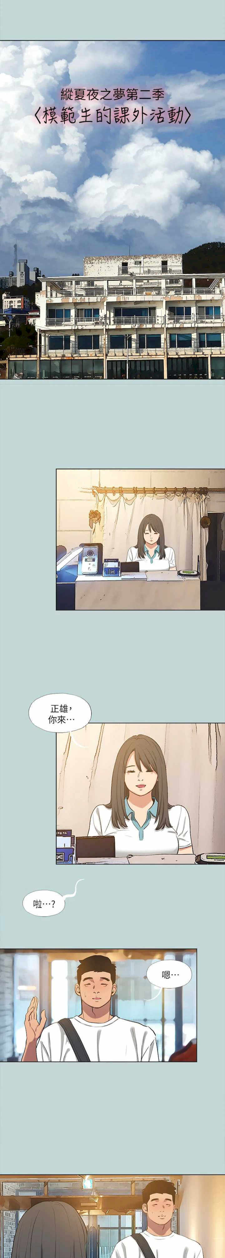 纵夏夜之梦(无码版)