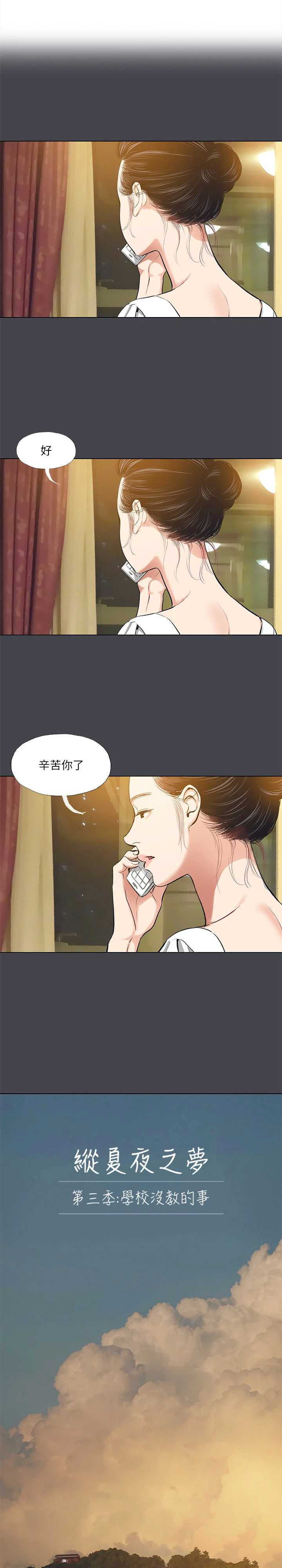 纵夏夜之梦(无码版)