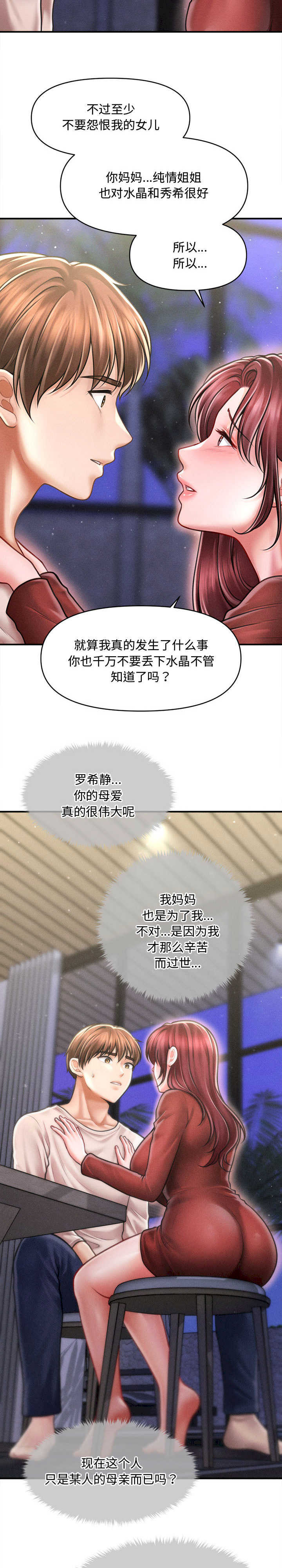 会长家的小儿子