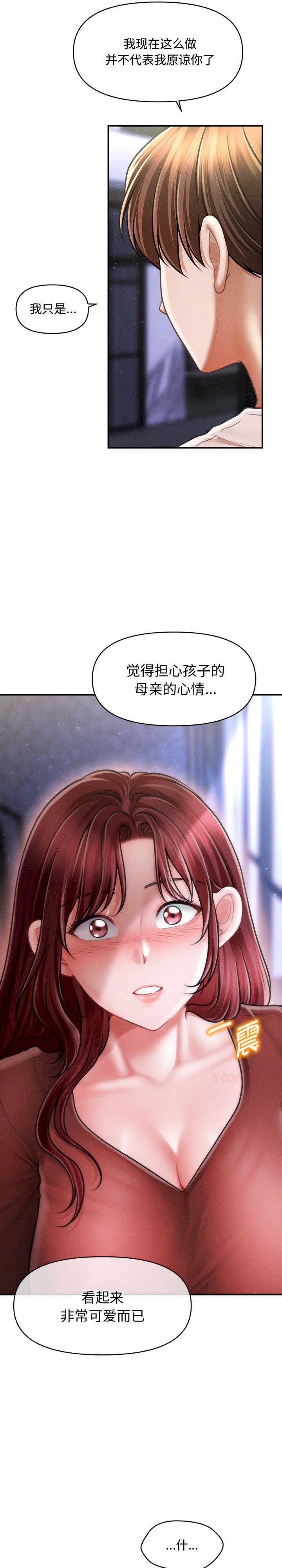 会长家的小儿子