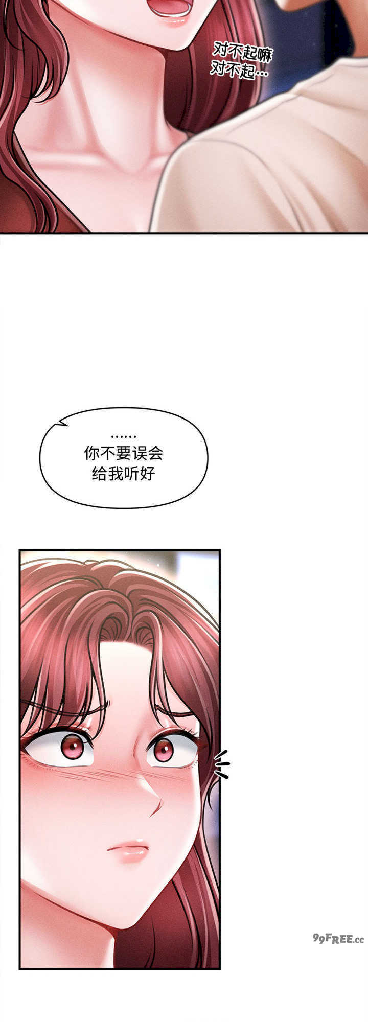 会长家的小儿子