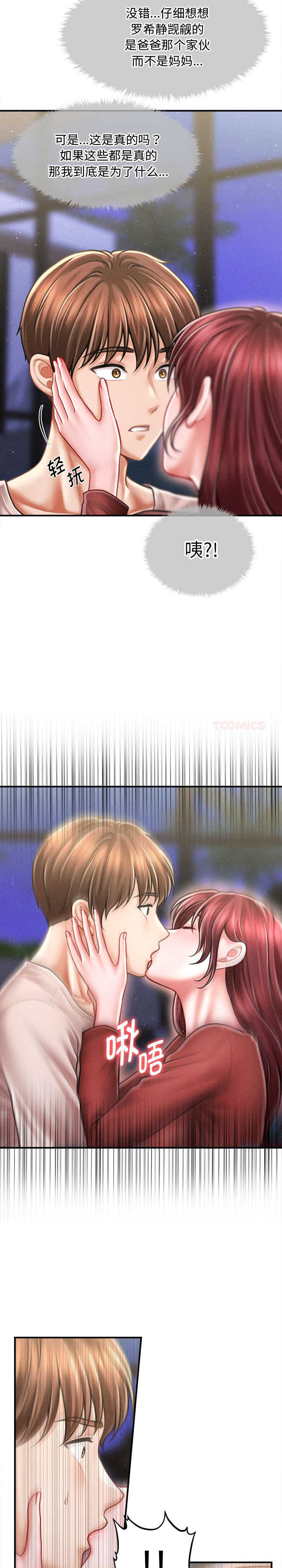 会长家的小儿子