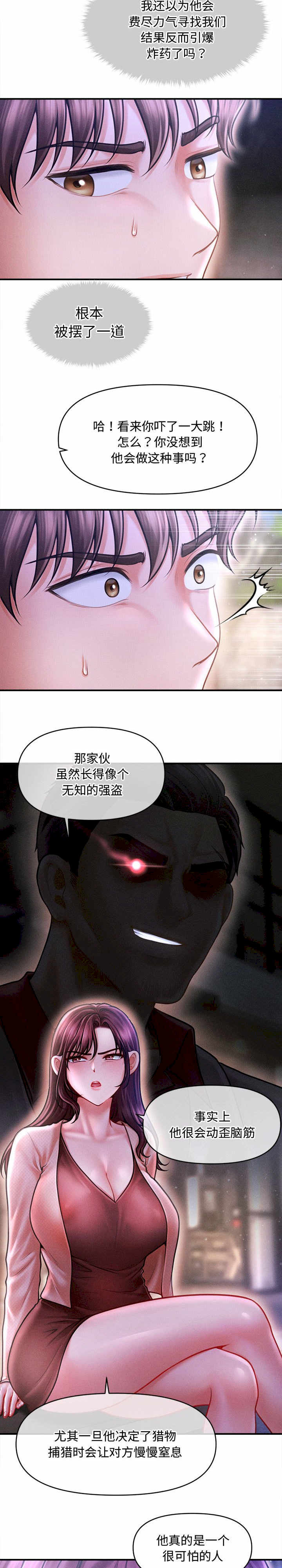 会长家的小儿子