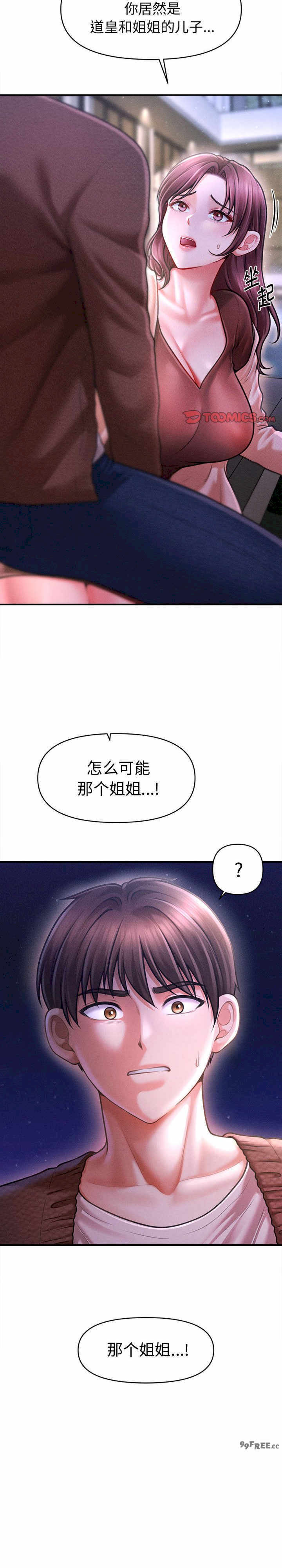 会长家的小儿子