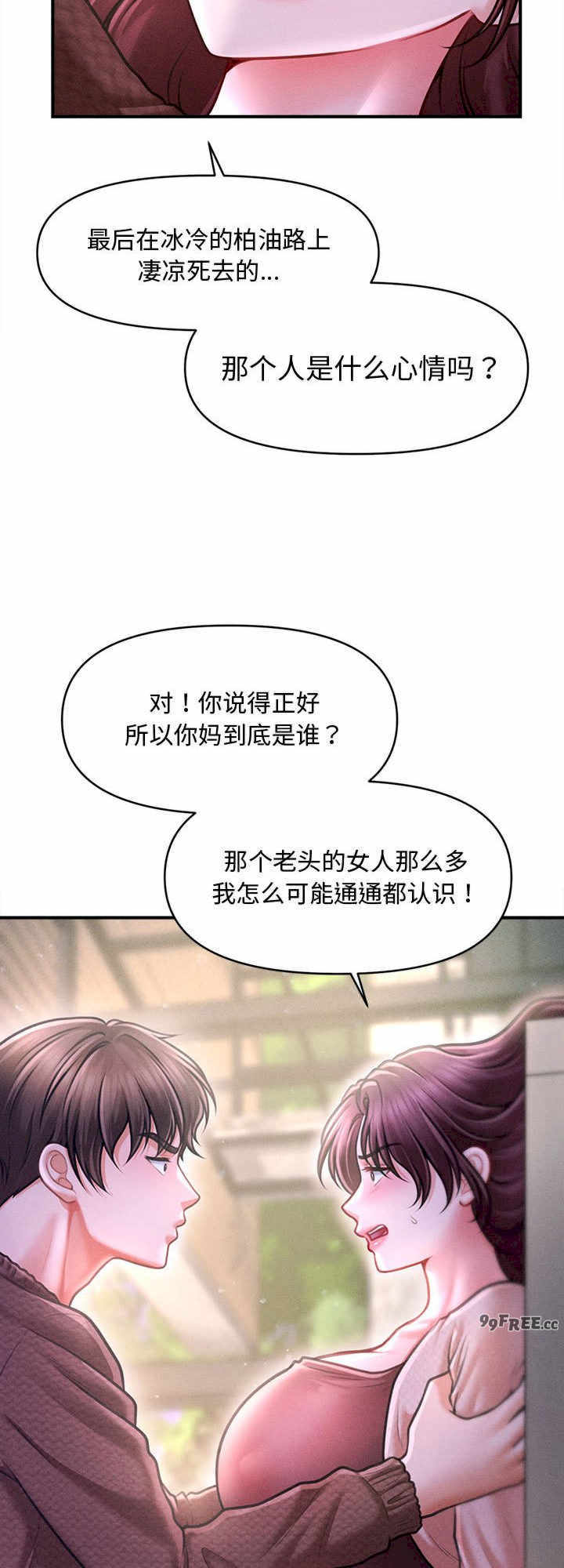 会长家的小儿子