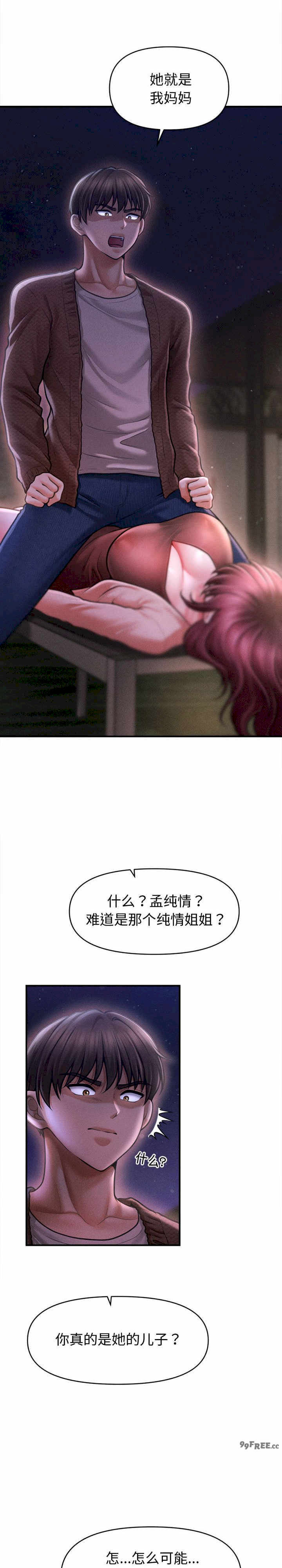 会长家的小儿子