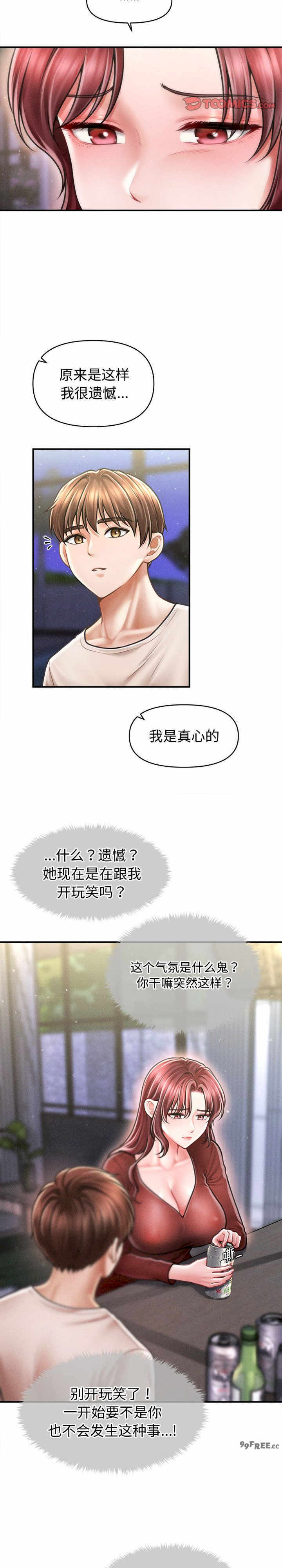 会长家的小儿子