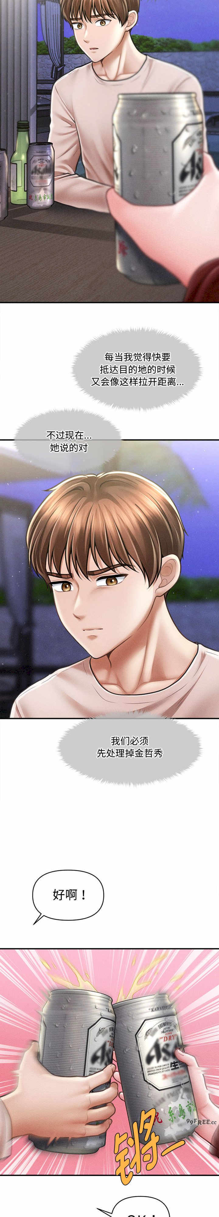 会长家的小儿子