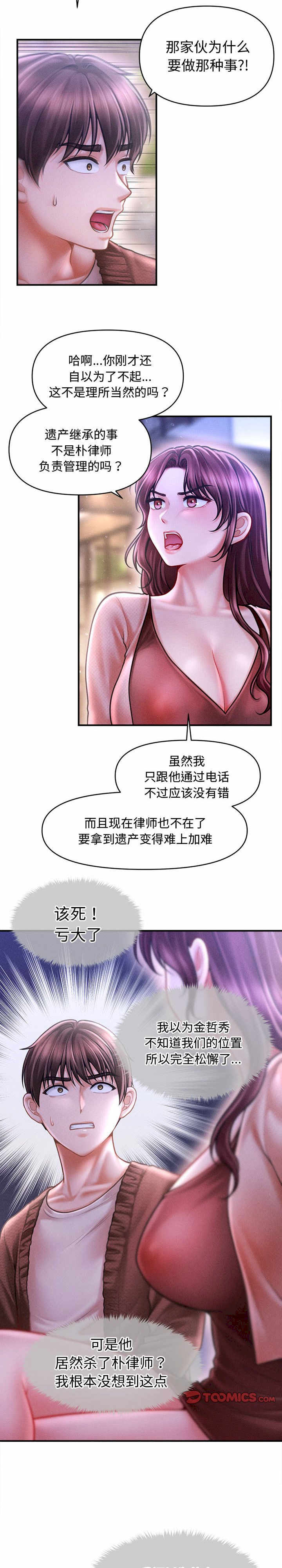 会长家的小儿子