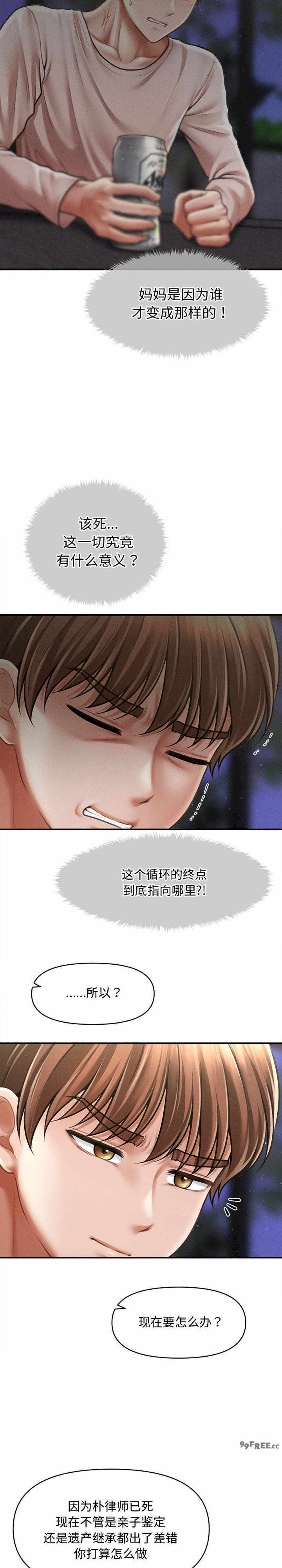 会长家的小儿子