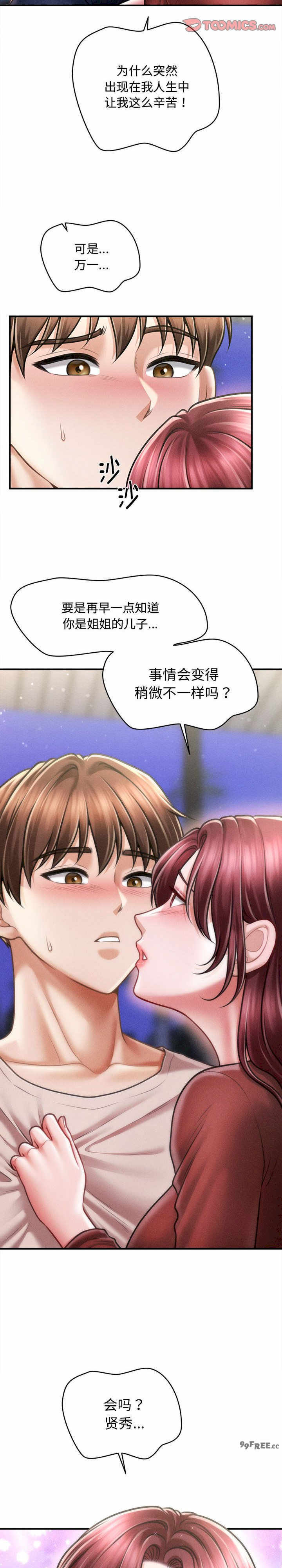 会长家的小儿子