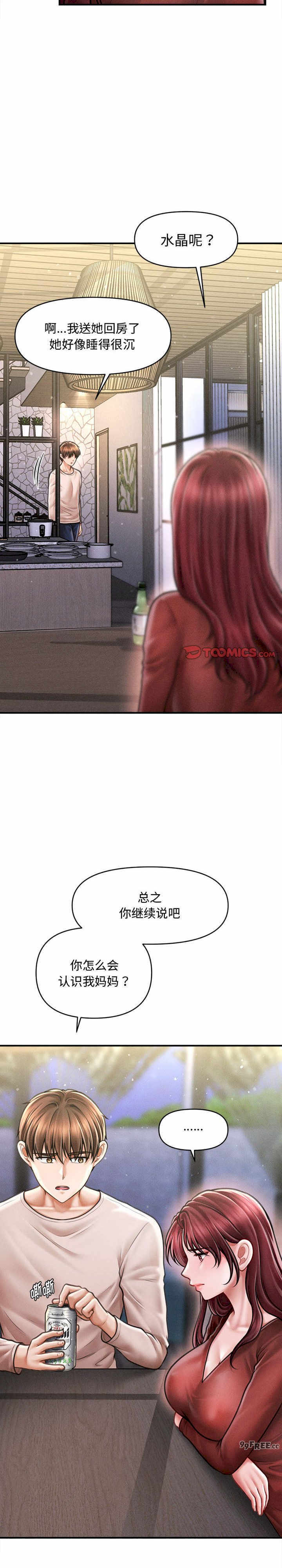 会长家的小儿子