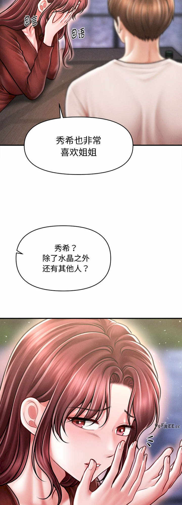 会长家的小儿子