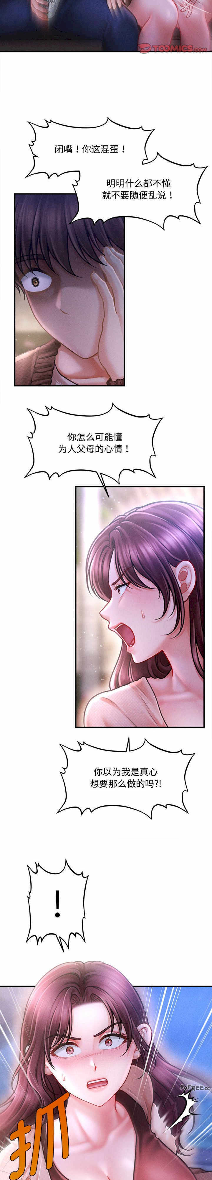 会长家的小儿子