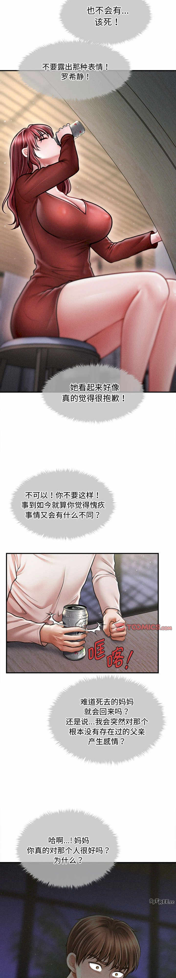 会长家的小儿子