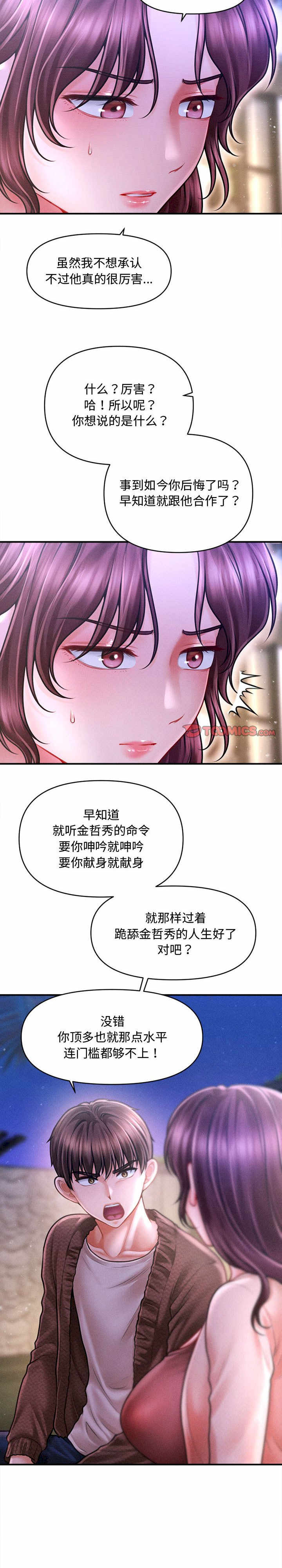 会长家的小儿子