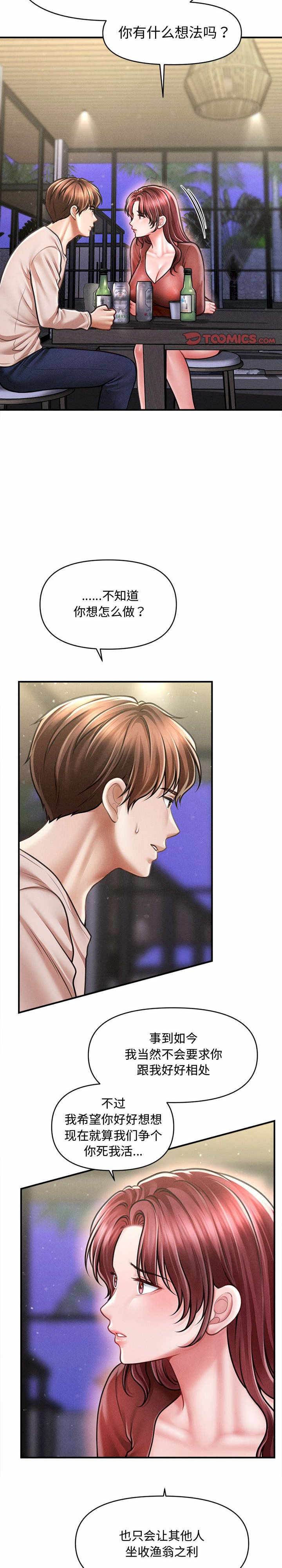 会长家的小儿子