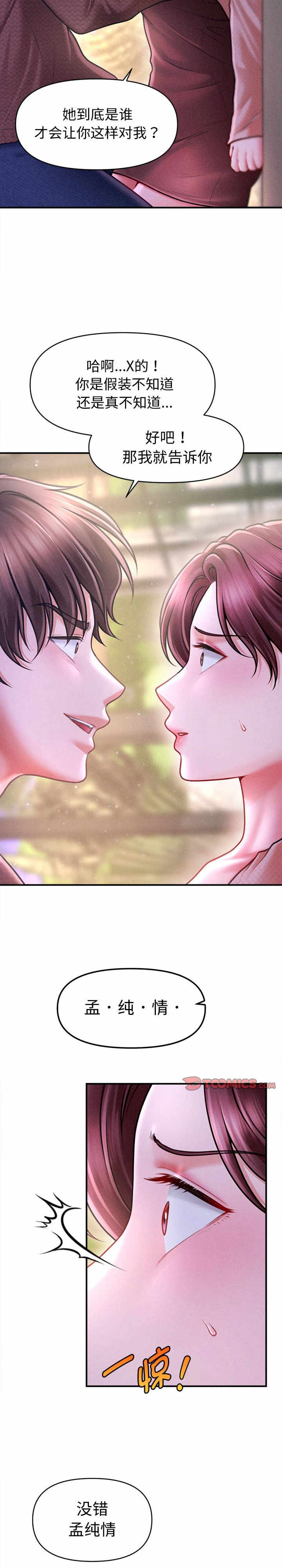 会长家的小儿子