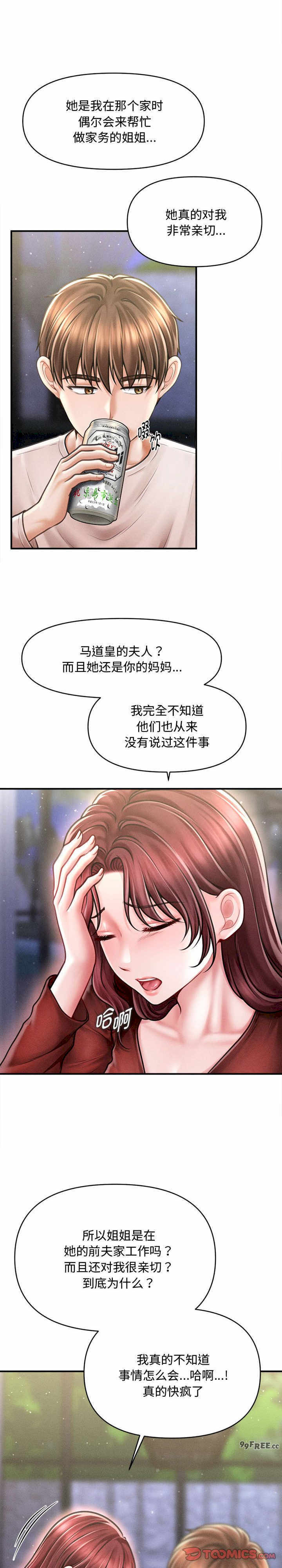 会长家的小儿子