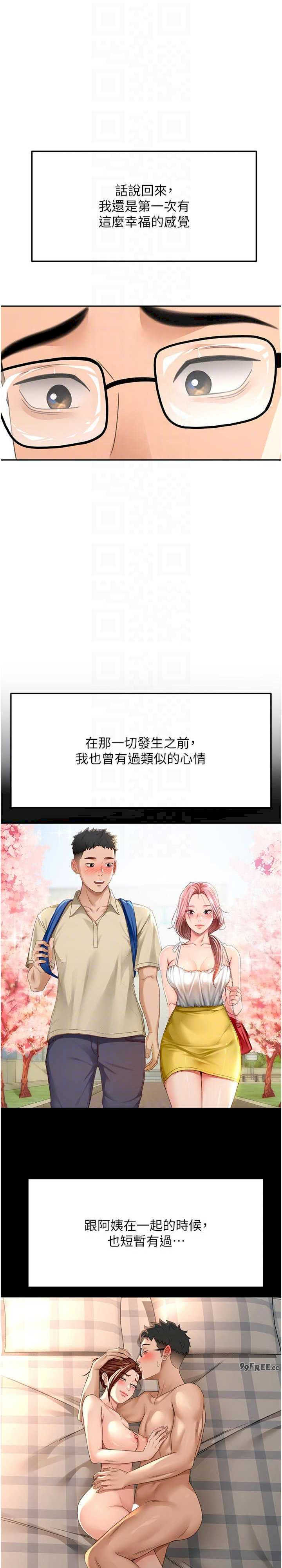 顶加套房的春天